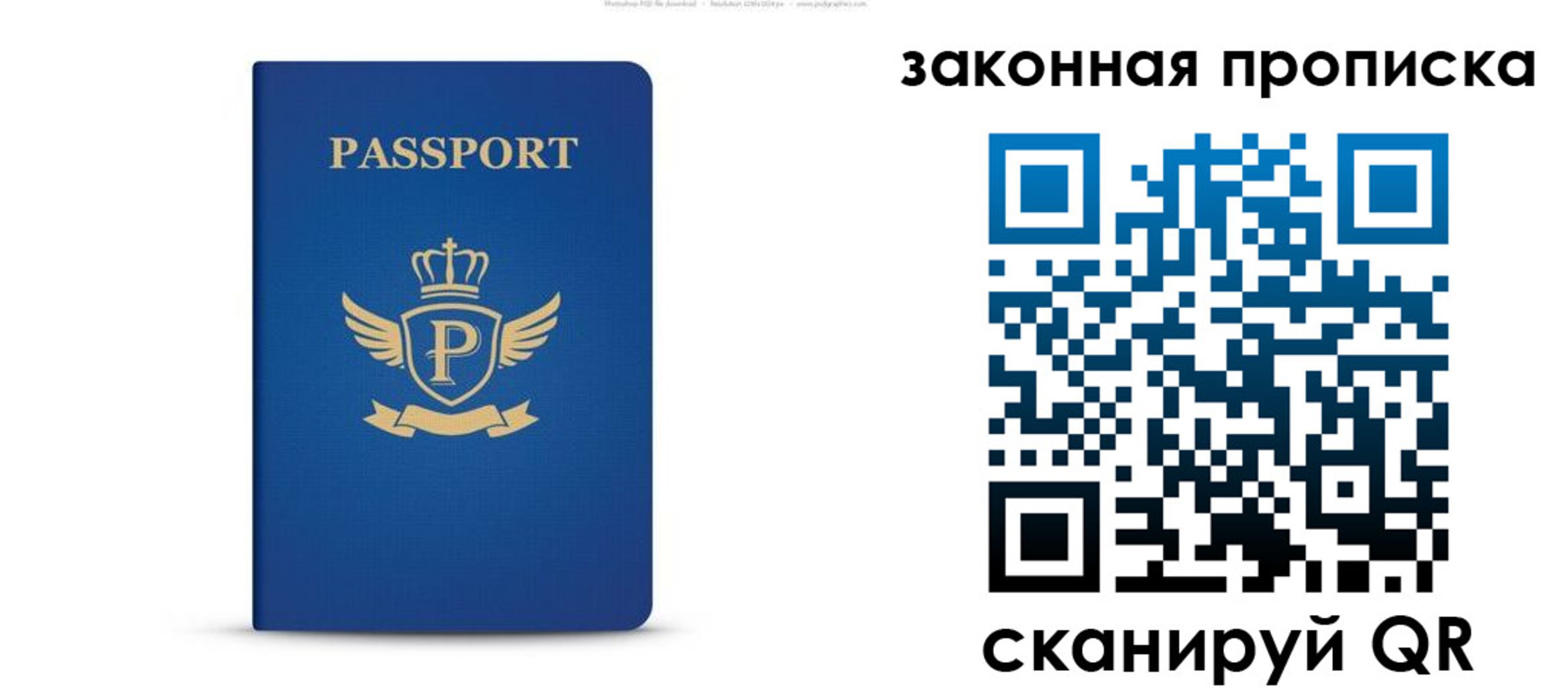 купить прописку в Шарье