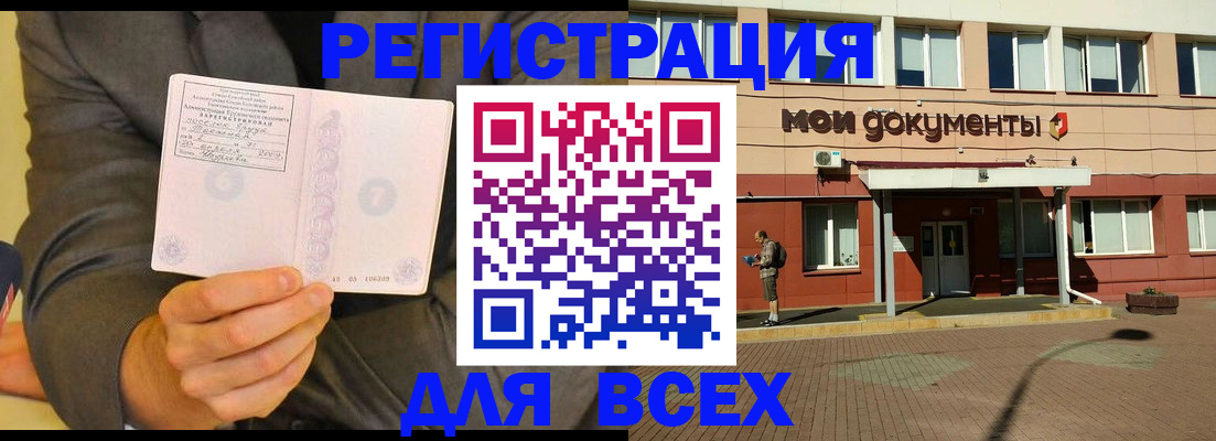 временная регистрация госуслуги в Шарье