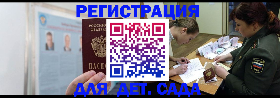 прописка 2025 в Шарье