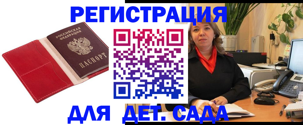 временная регистрация гарантия в Шарье