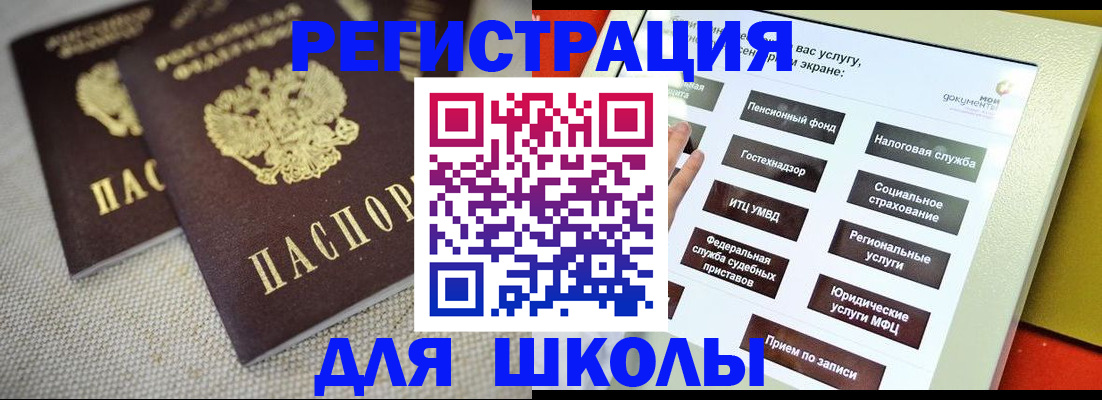 временная регистрация адрес в Шарье