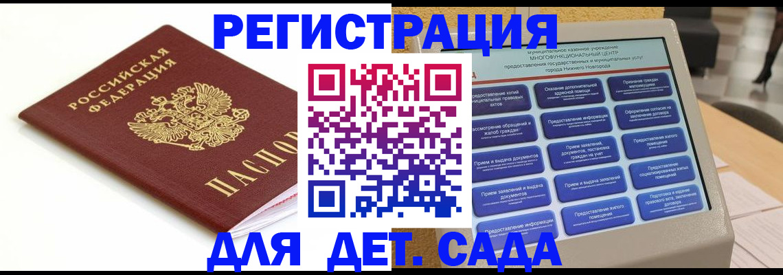 прописка паспорт в Шарье
